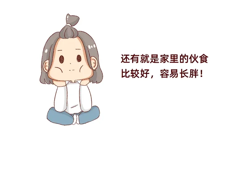 《加零的漫画日记》25天的假期~ 第5页