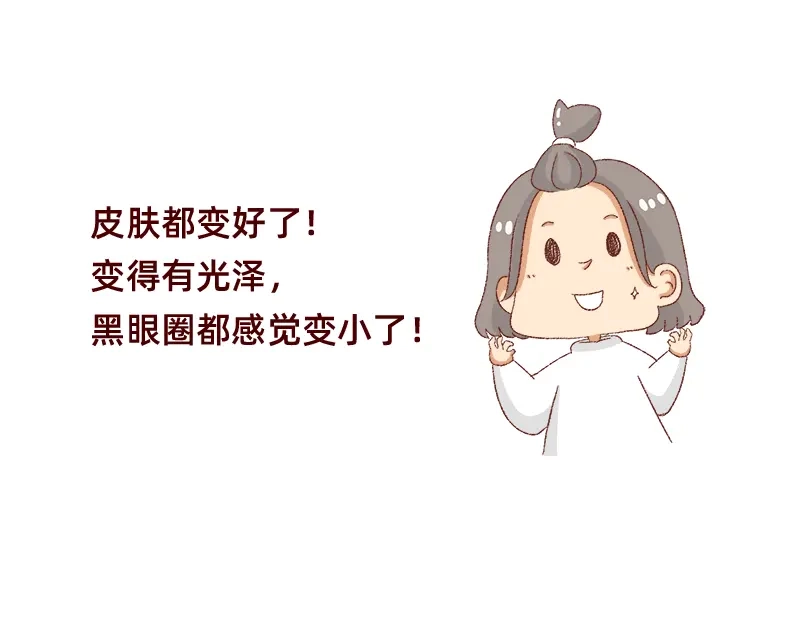 《加零的漫画日记》25天的假期~ 第7页