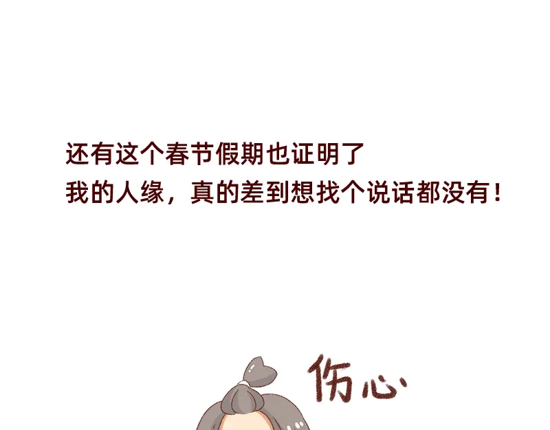 《加零的漫画日记》25天的假期~ 第24页