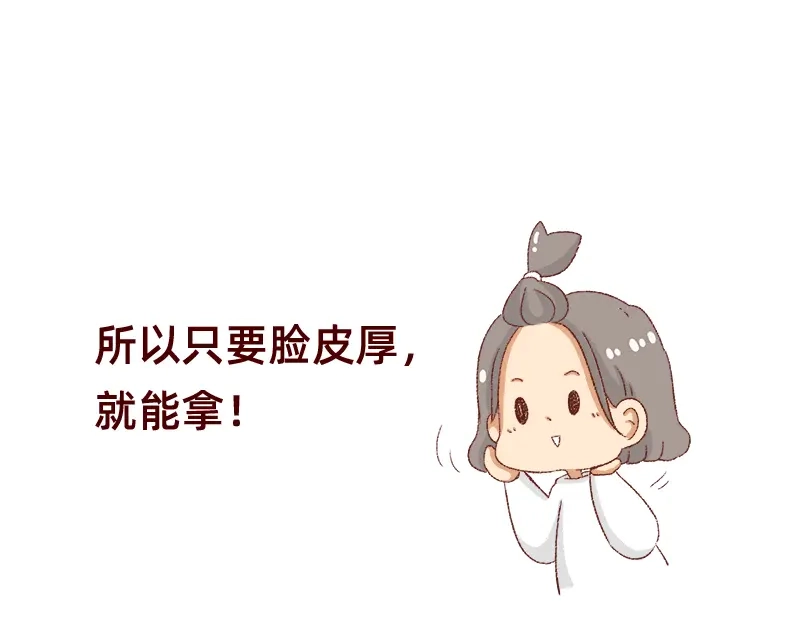 《加零的漫画日记》25天的假期~ 第17页