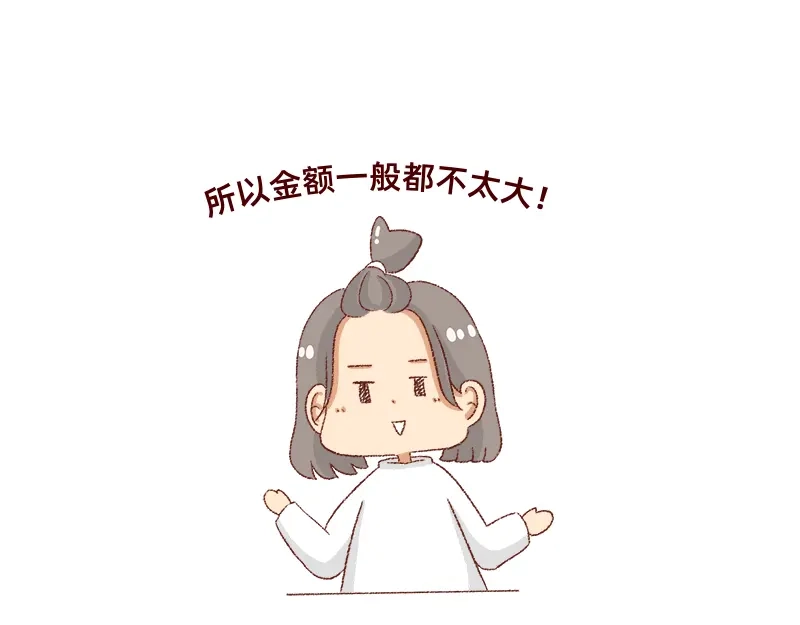 《加零的漫画日记》25天的假期~ 第15页