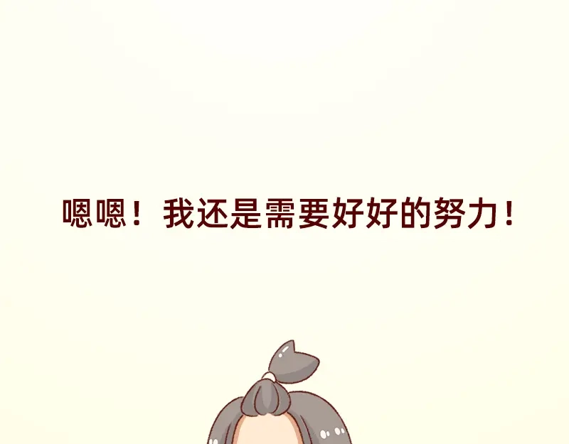 《加零的漫画日记》假期里我多了75个小时~ 第23页