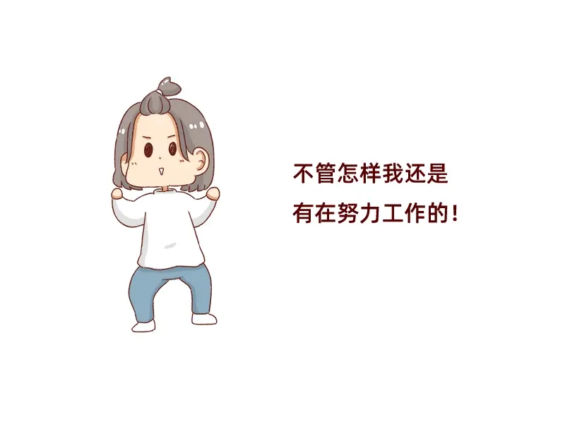 《加零的漫画日记》假期里我多了75个小时~ 第12页