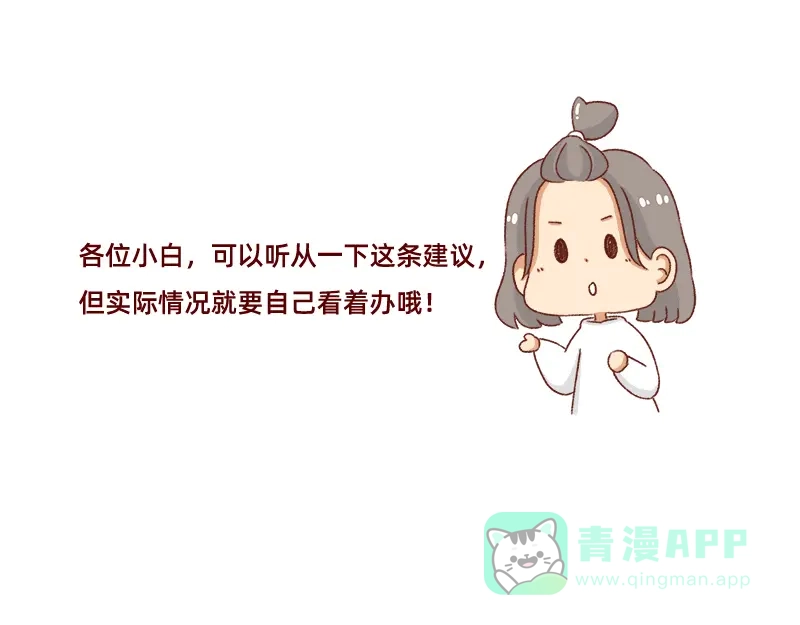 《加零的漫画日记》假期里我多了75个小时~ 第11页