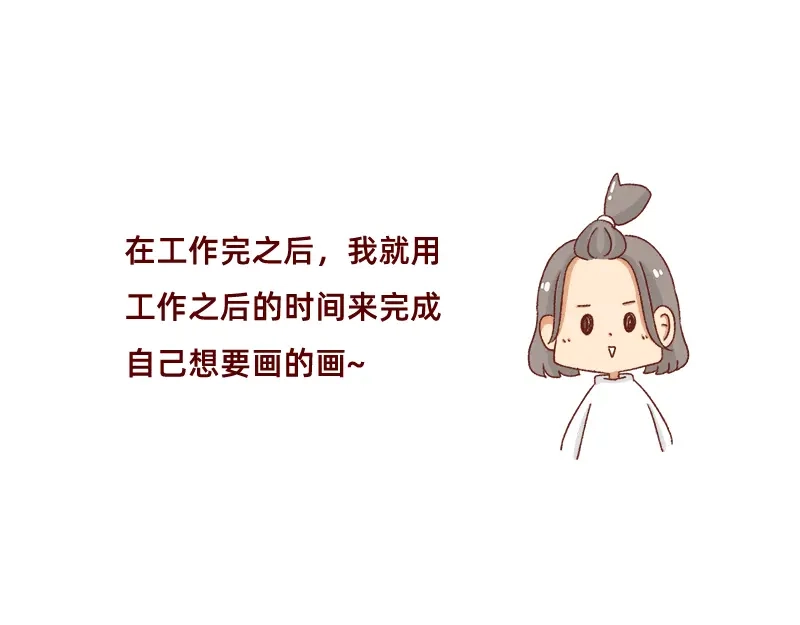《加零的漫画日记》假期里我多了75个小时~ 第13页