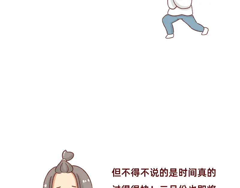 《加零的漫画日记》假期里我多了75个小时~ 第20页