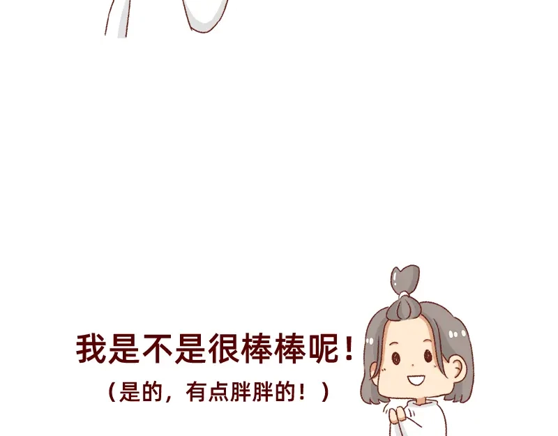 《加零的漫画日记》假期里我多了75个小时~ 第19页