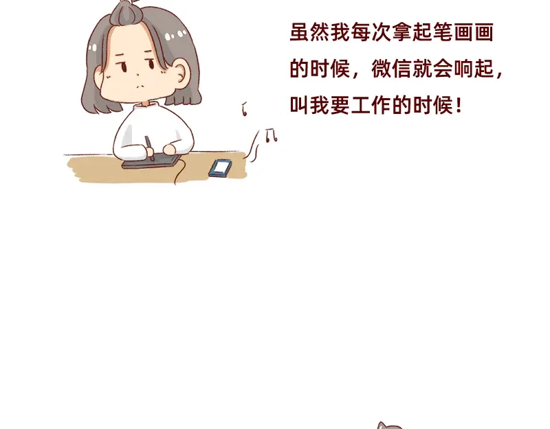《加零的漫画日记》假期里我多了75个小时~ 第8页