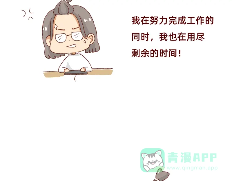 《加零的漫画日记》假期里我多了75个小时~ 第6页