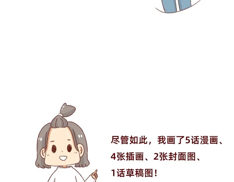 《加零的漫画日记》假期里我多了75个小时~ 第18页