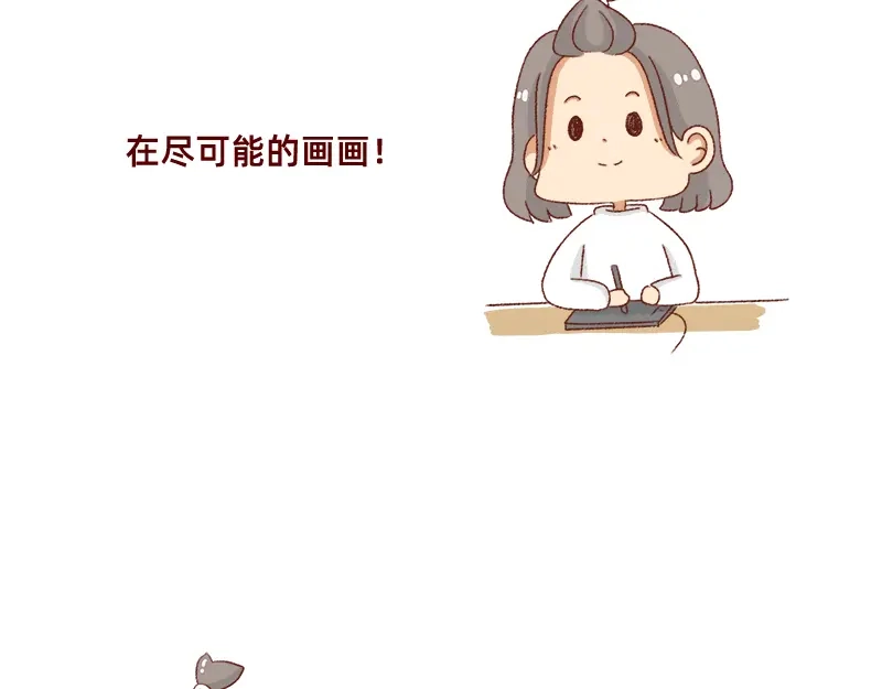 《加零的漫画日记》假期里我多了75个小时~ 第7页