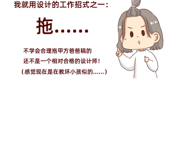 《加零的漫画日记》假期里我多了75个小时~ 第9页