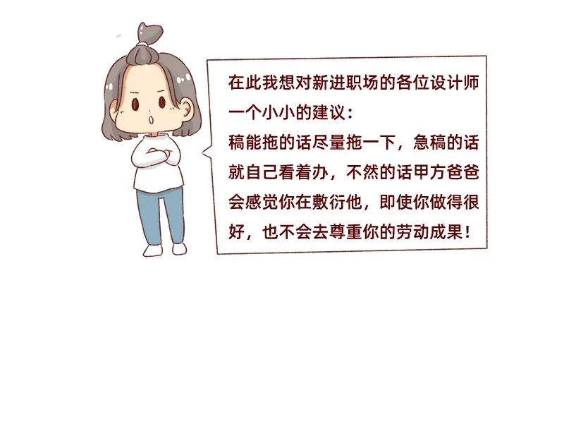 《加零的漫画日记》假期里我多了75个小时~ 第10页