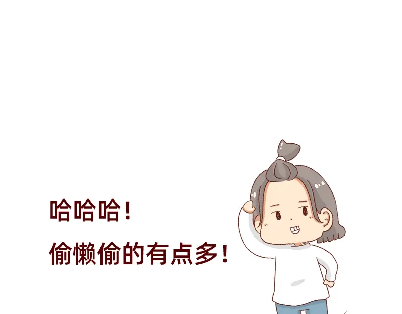 《加零的漫画日记》假期里我多了75个小时~ 第17页