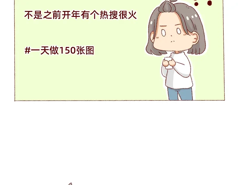 《加零的漫画日记》150张图的苦逼设计师~ 第3页