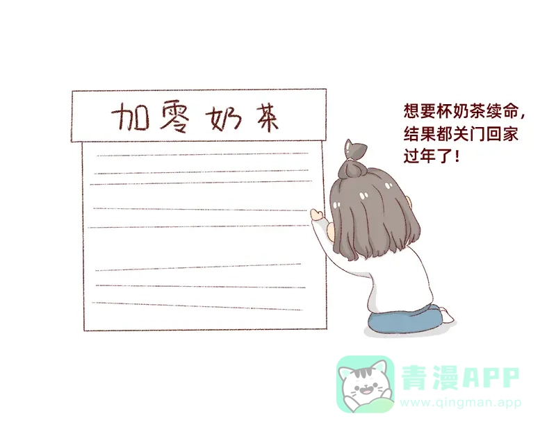 《加零的漫画日记》150张图的苦逼设计师~ 第21页