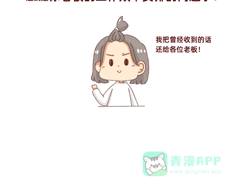 《加零的漫画日记》150张图的苦逼设计师~ 第16页