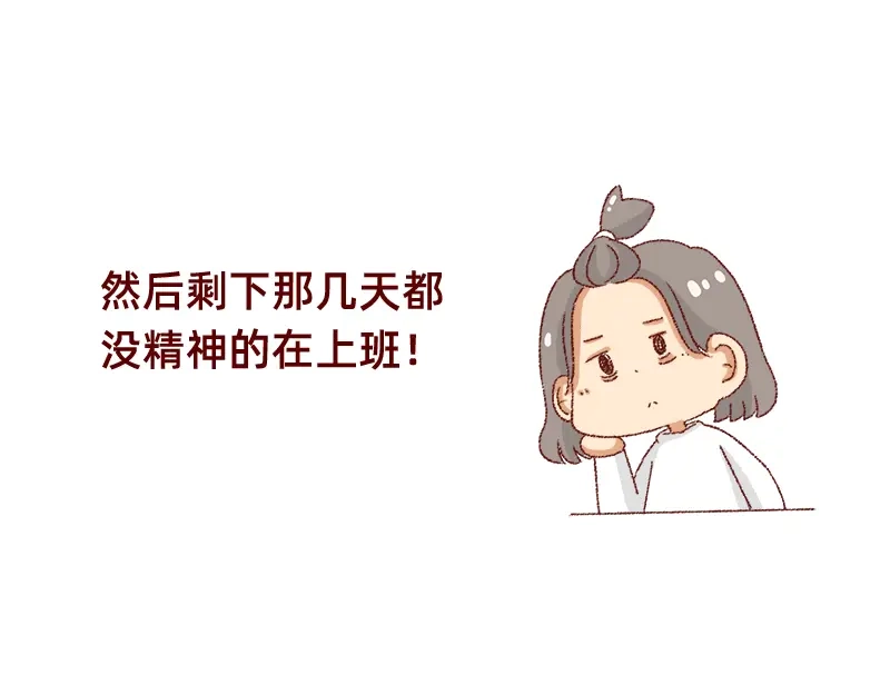 《加零的漫画日记》150张图的苦逼设计师~ 第20页