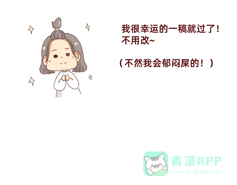 《加零的漫画日记》150张图的苦逼设计师~ 第6页