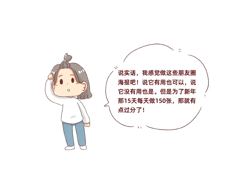 《加零的漫画日记》150张图的苦逼设计师~ 第8页