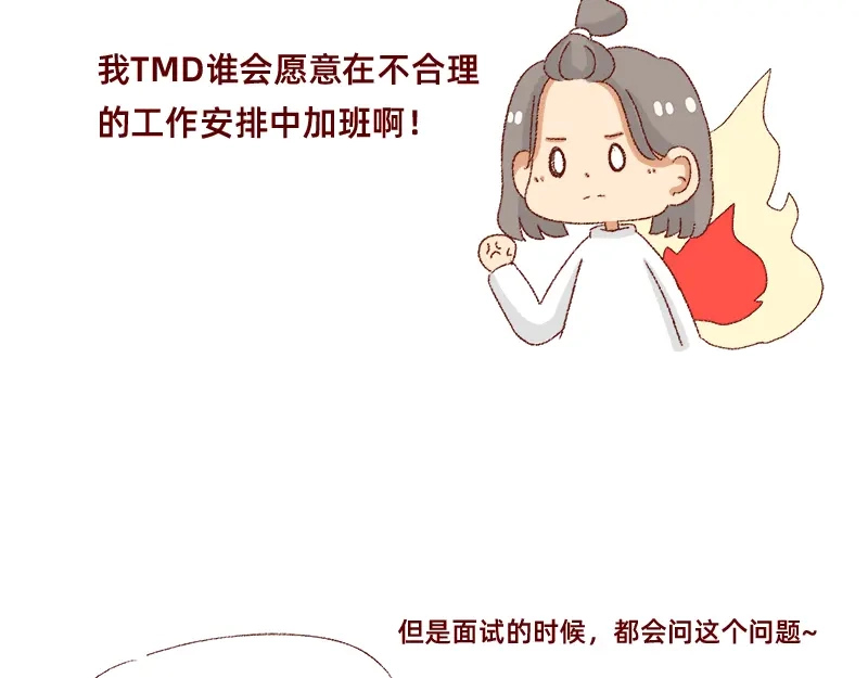 《加零的漫画日记》150张图的苦逼设计师~ 第14页