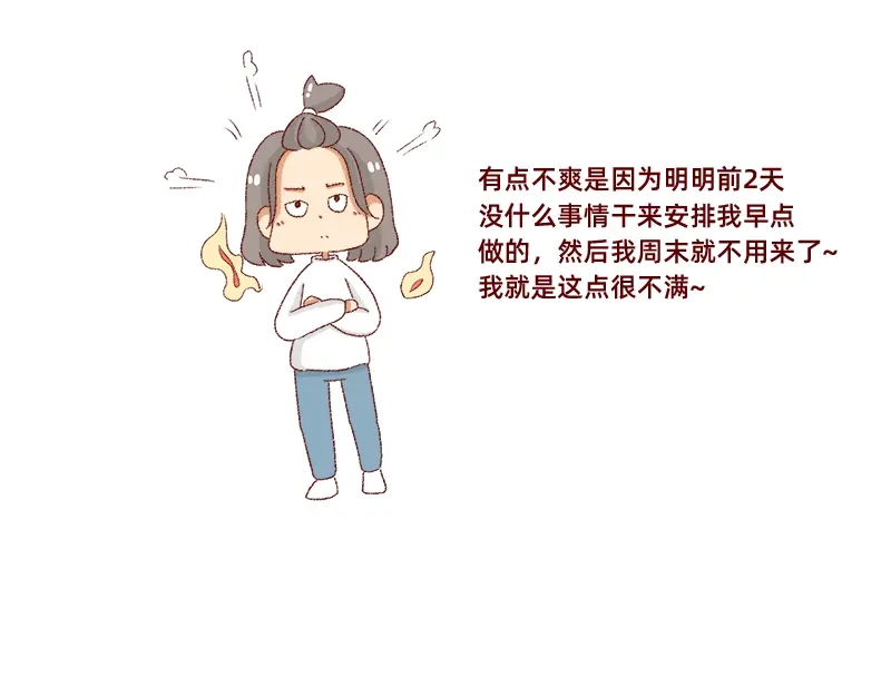 《加零的漫画日记》150张图的苦逼设计师~ 第19页