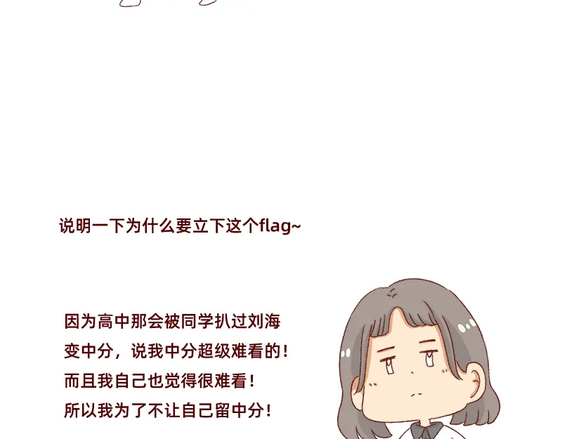 《加零的漫画日记》找个对手逼自己进步~ 第13页