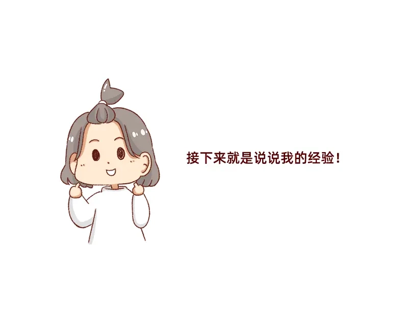 《加零的漫画日记》找个对手逼自己进步~ 第10页