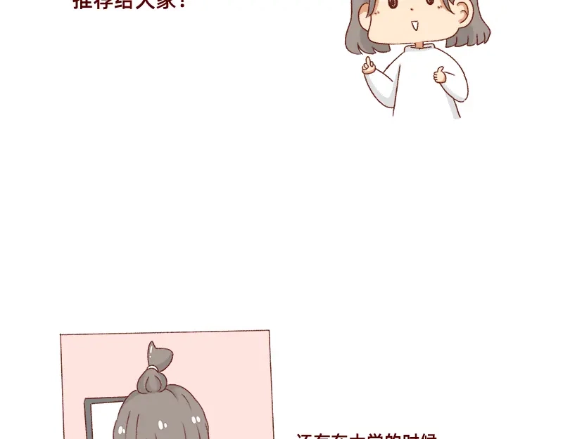 《加零的漫画日记》找个对手逼自己进步~ 第18页