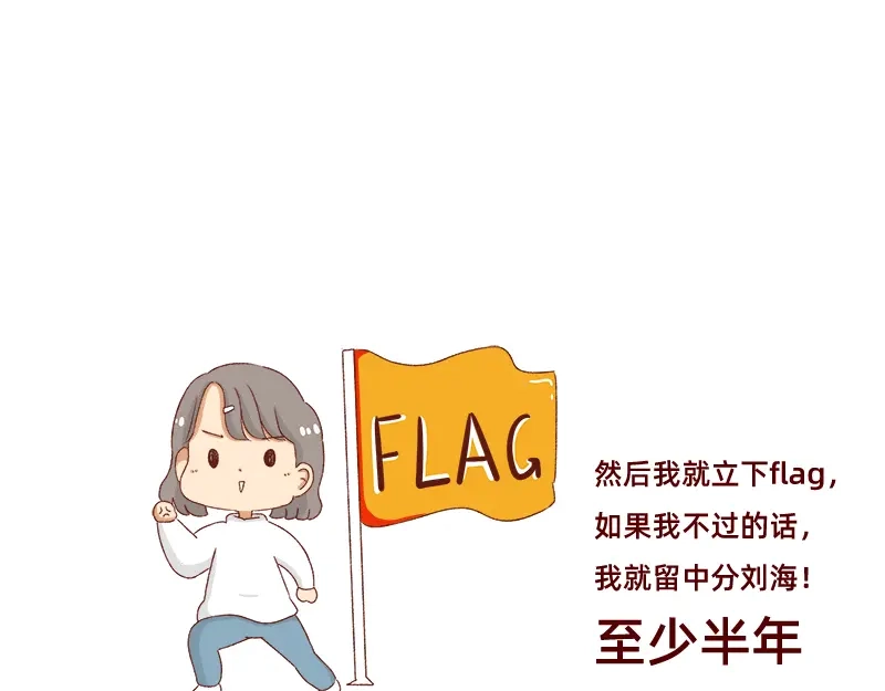 《加零的漫画日记》找个对手逼自己进步~ 第12页
