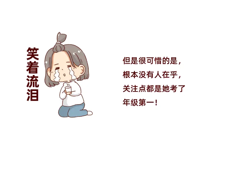 《加零的漫画日记》找个对手逼自己进步~ 第8页