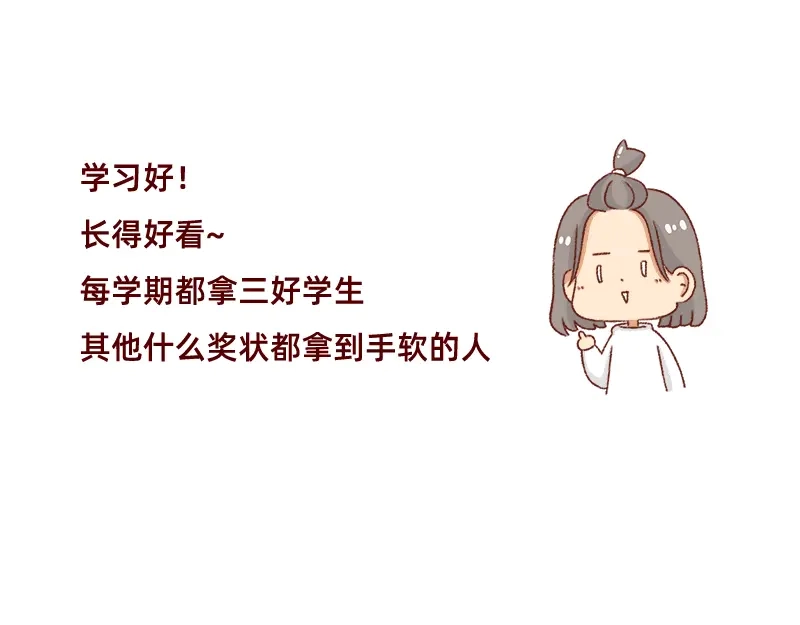 《加零的漫画日记》找个对手逼自己进步~ 第5页