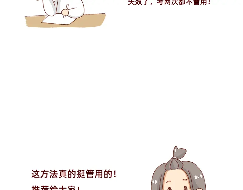 《加零的漫画日记》找个对手逼自己进步~ 第17页