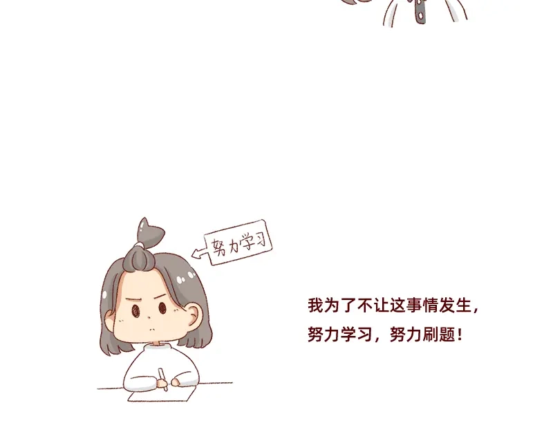 《加零的漫画日记》找个对手逼自己进步~ 第14页