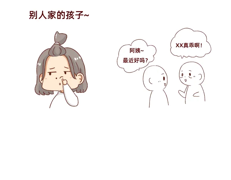 《加零的漫画日记》找个对手逼自己进步~ 第4页
