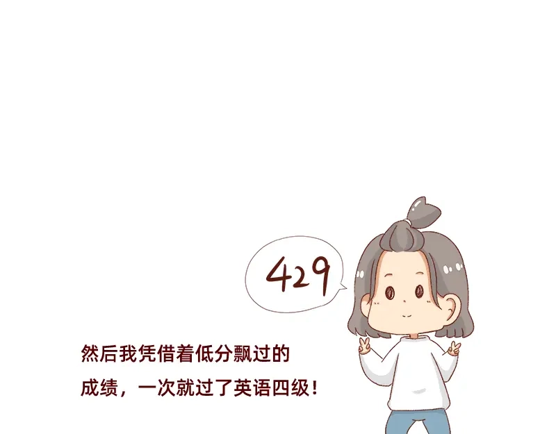 《加零的漫画日记》找个对手逼自己进步~ 第15页