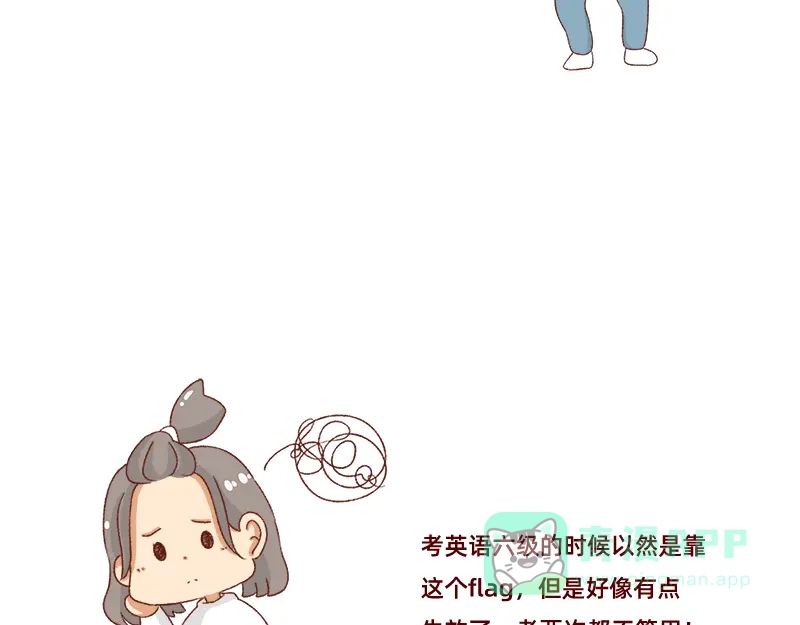 《加零的漫画日记》找个对手逼自己进步~ 第16页