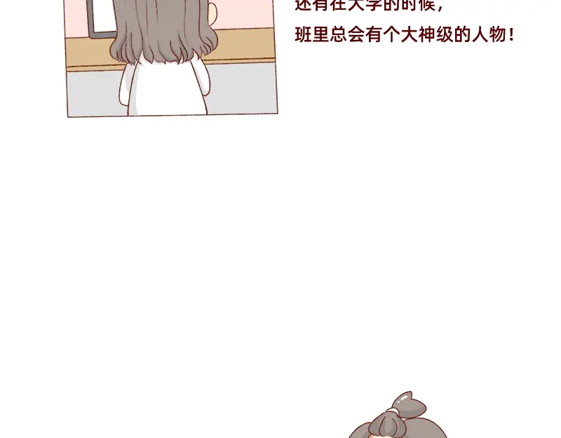 《加零的漫画日记》找个对手逼自己进步~ 第19页
