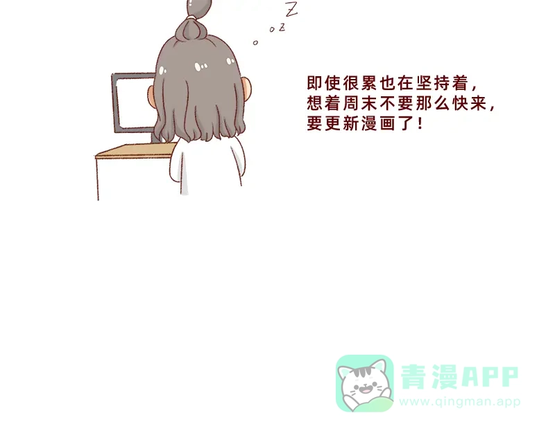 《加零的漫画日记》感谢给予我鼓励的人~ 第6页