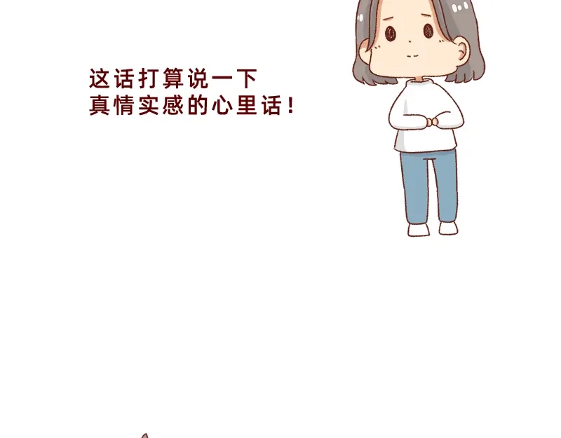 《加零的漫画日记》感谢给予我鼓励的人~ 第3页