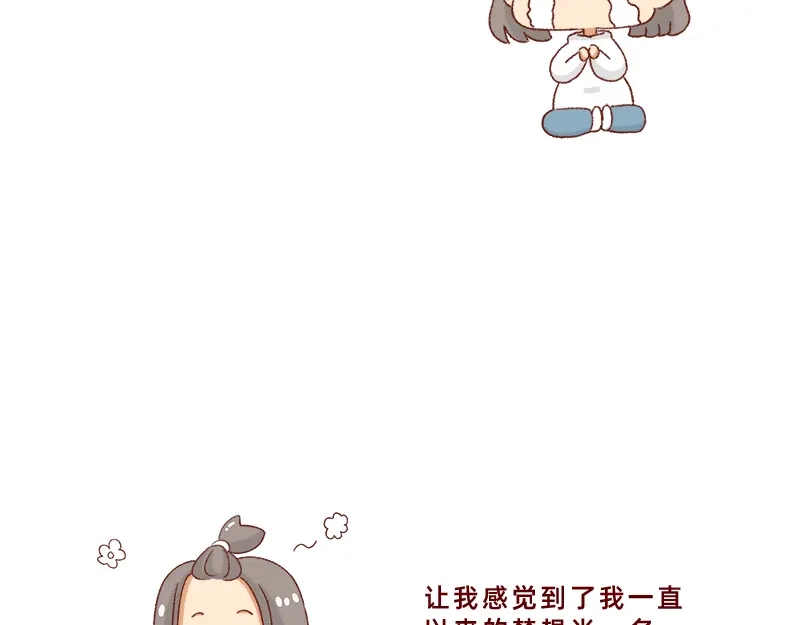 《加零的漫画日记》感谢给予我鼓励的人~ 第18页