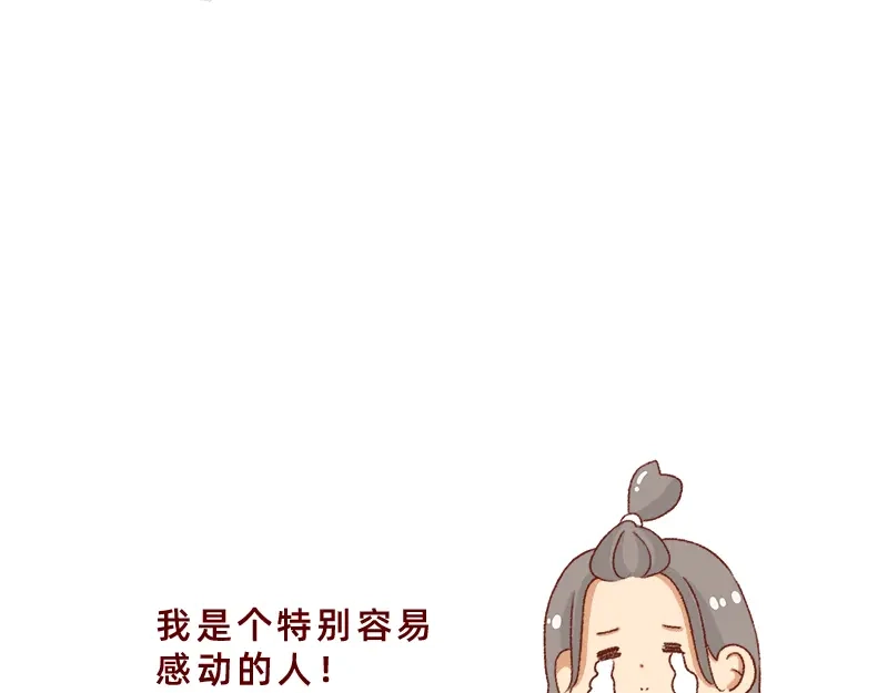 《加零的漫画日记》感谢给予我鼓励的人~ 第17页