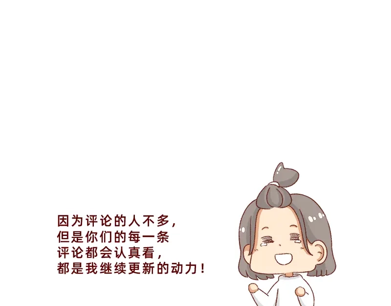 《加零的漫画日记》感谢给予我鼓励的人~ 第15页