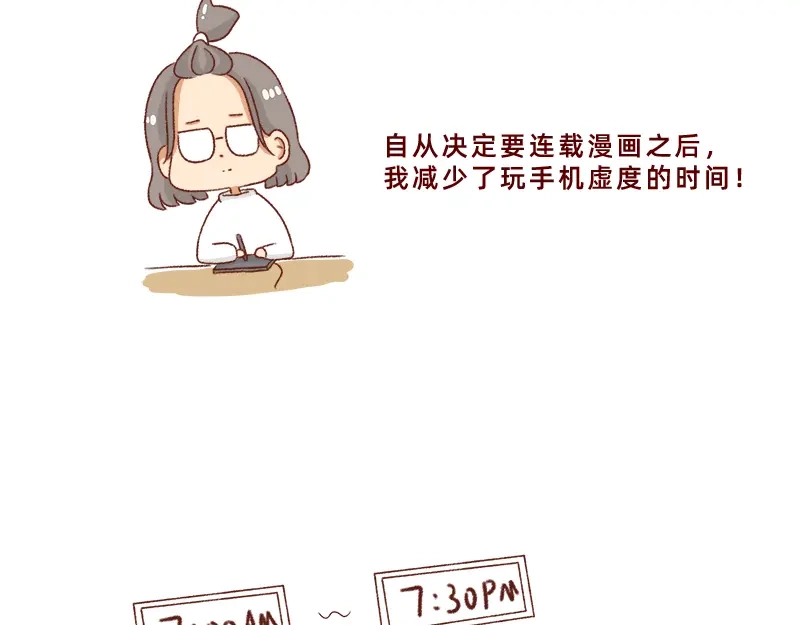 《加零的漫画日记》感谢给予我鼓励的人~ 第4页