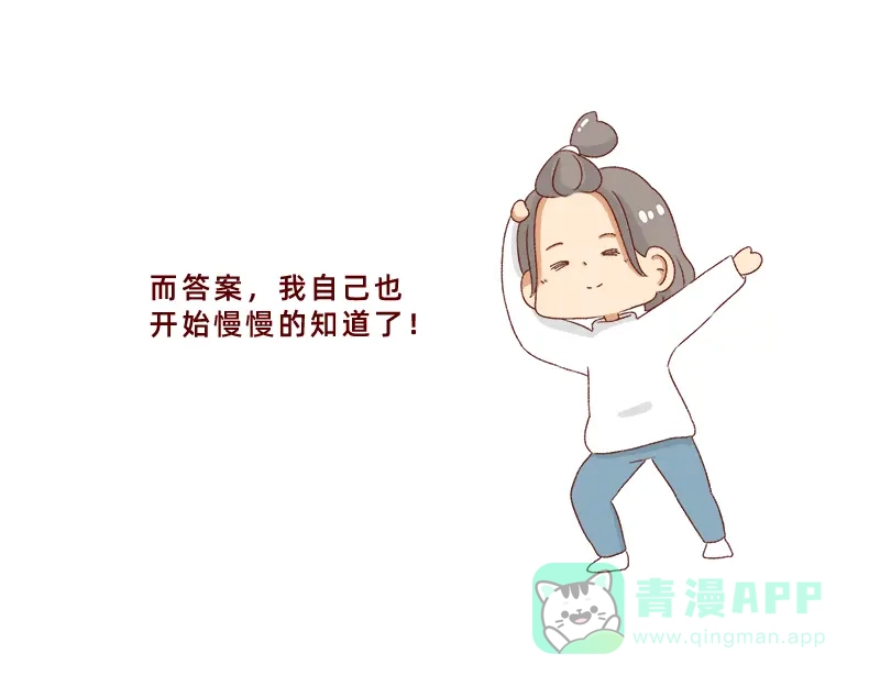《加零的漫画日记》感谢给予我鼓励的人~ 第11页