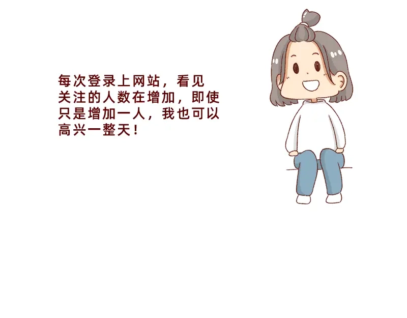 《加零的漫画日记》感谢给予我鼓励的人~ 第9页