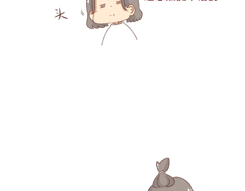 《加零的漫画日记》转行的话可以干嘛？ 第23页