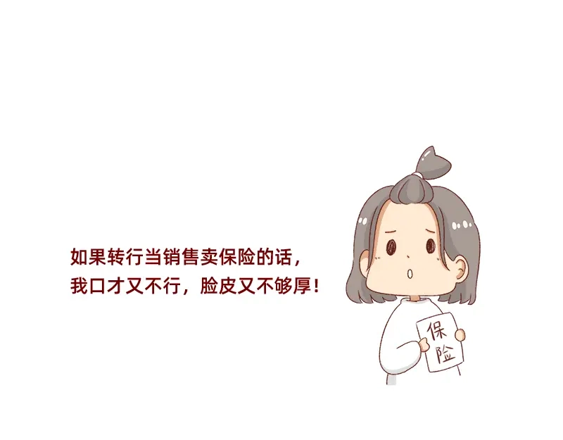 《加零的漫画日记》转行的话可以干嘛？ 第17页