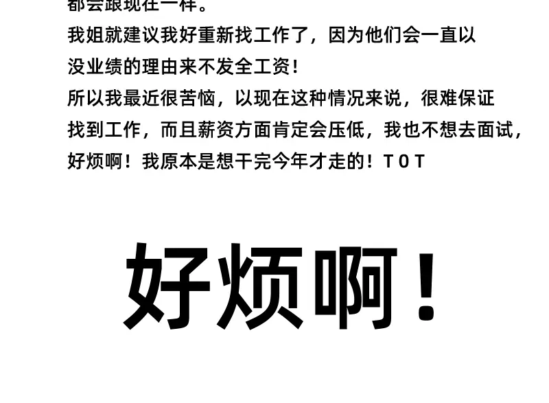 《加零的漫画日记》转行的话可以干嘛？ 第30页