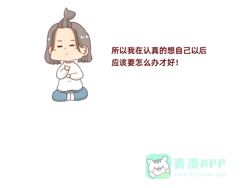 《加零的漫画日记》转行的话可以干嘛？ 第6页